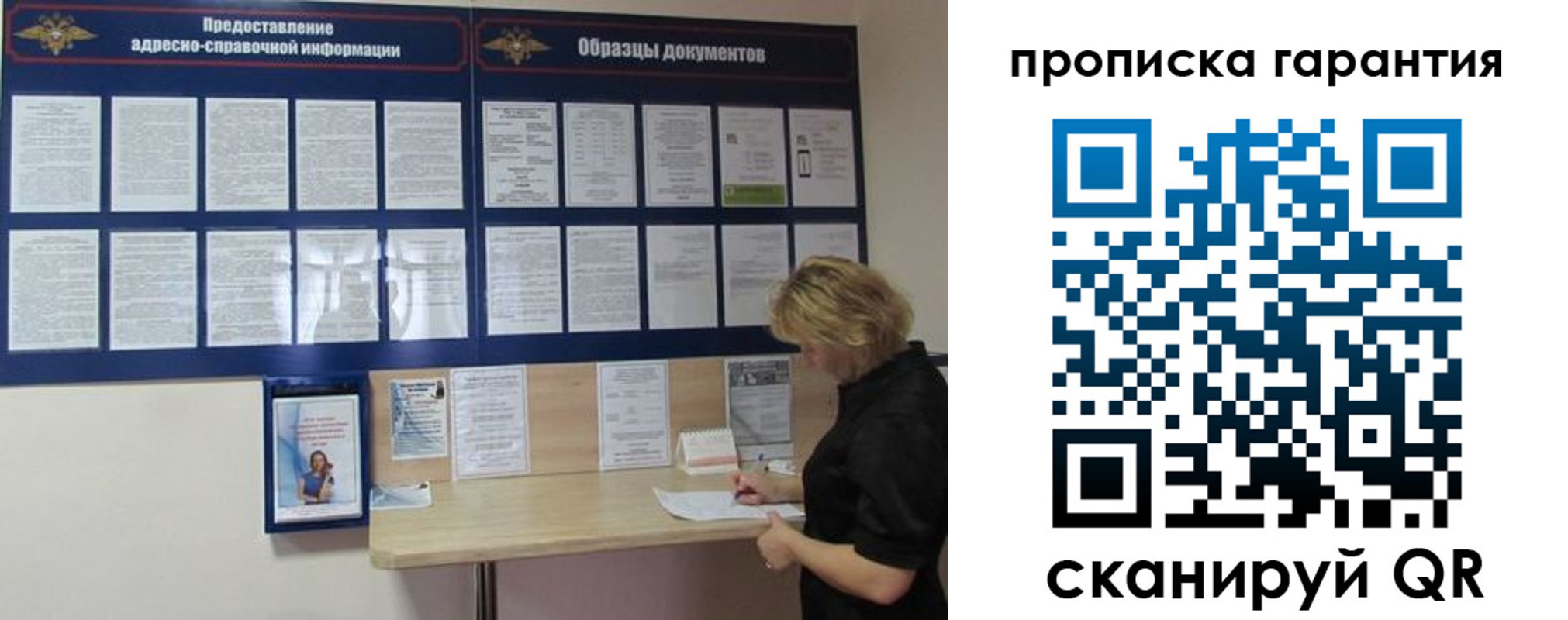 прописка для кредита в Сосновом Бору