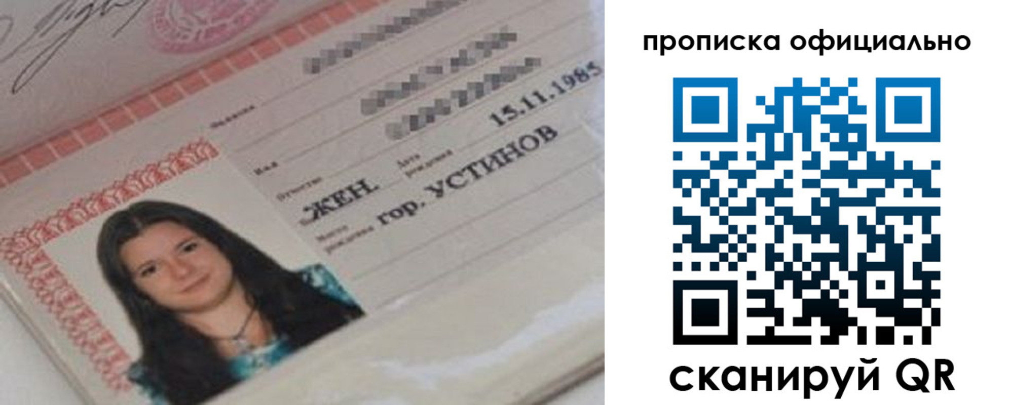 прописка для военкомата в Сосновом Бору