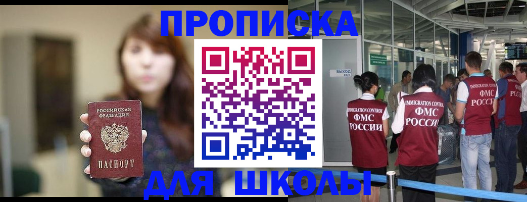прописка от собственника в Сосновом Бору