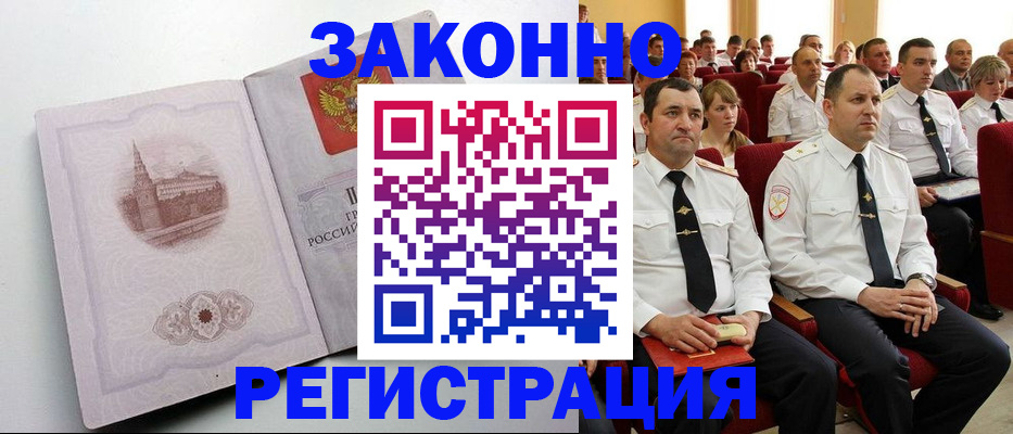 прописка от собственника в Сосновом Бору