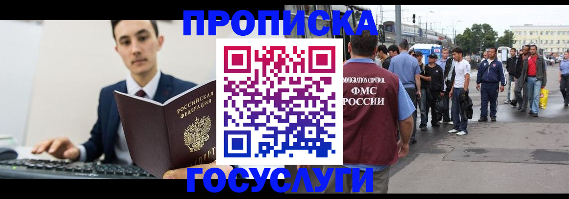 временная регистрация законно в Сосновом Бору
