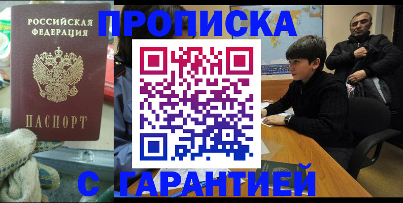 прописка для кредита в Сосновом Бору
